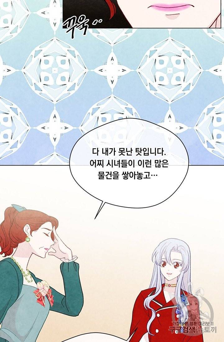아이리스 - 스마트폰을 든 레이디 87화 57