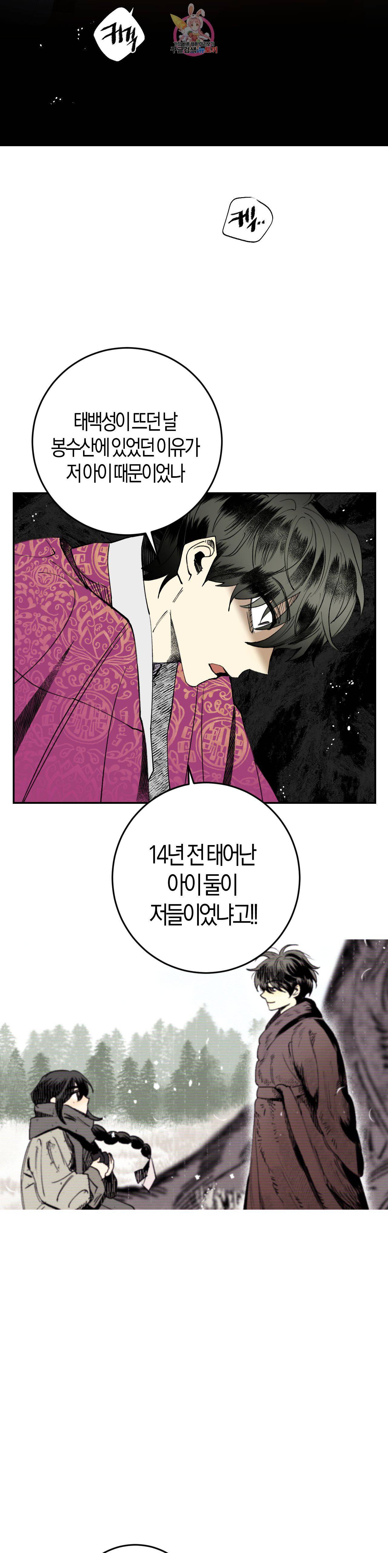 무명의 등불 11화 2