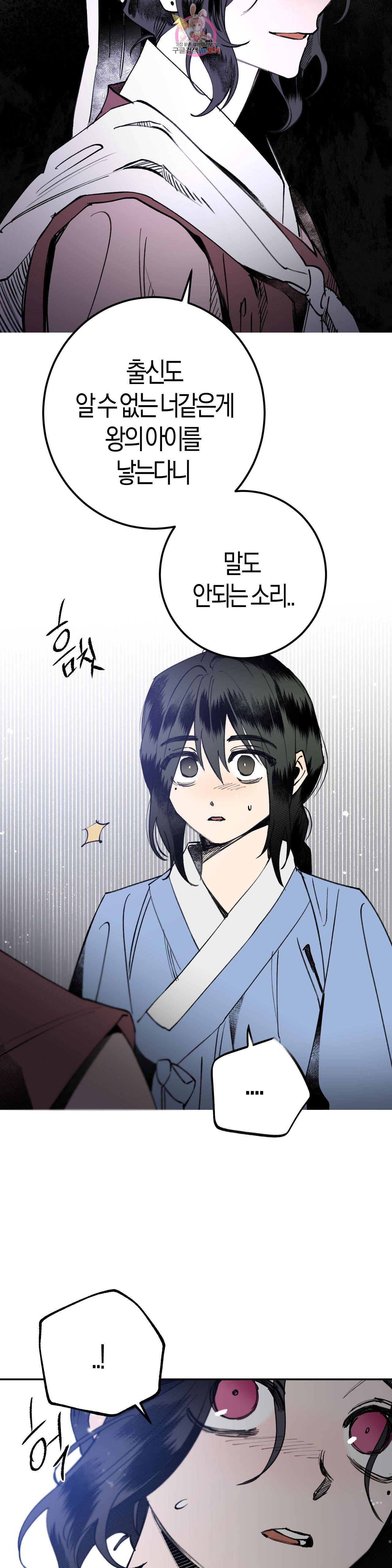 무명의 등불 11화 8