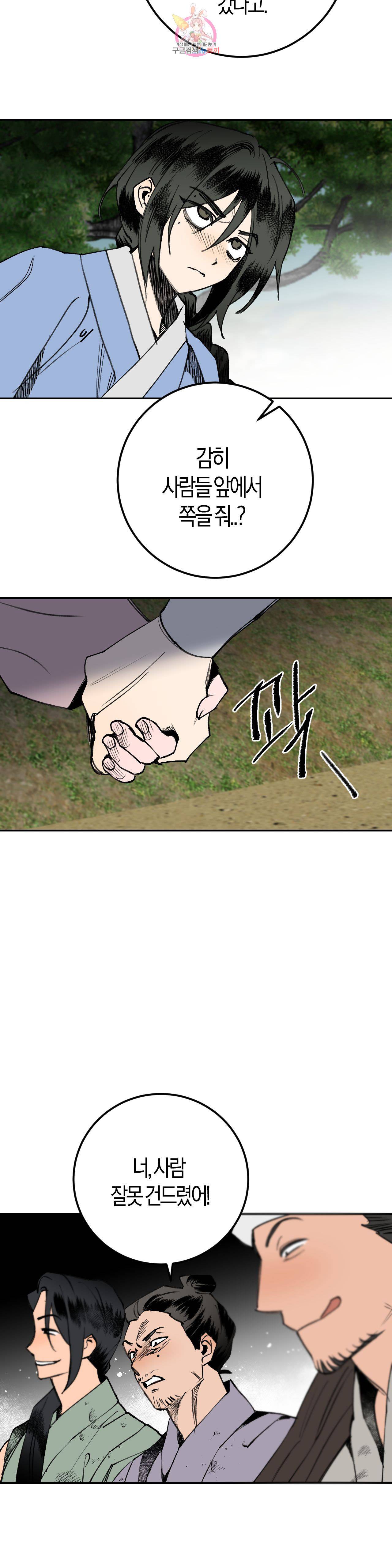 무명의 등불 11화 16