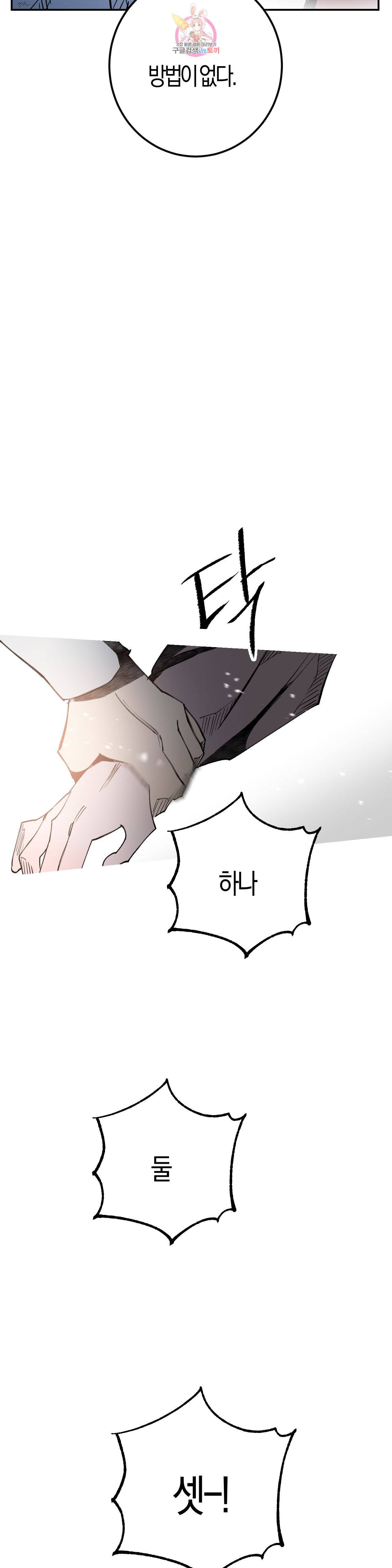 무명의 등불 11화 30