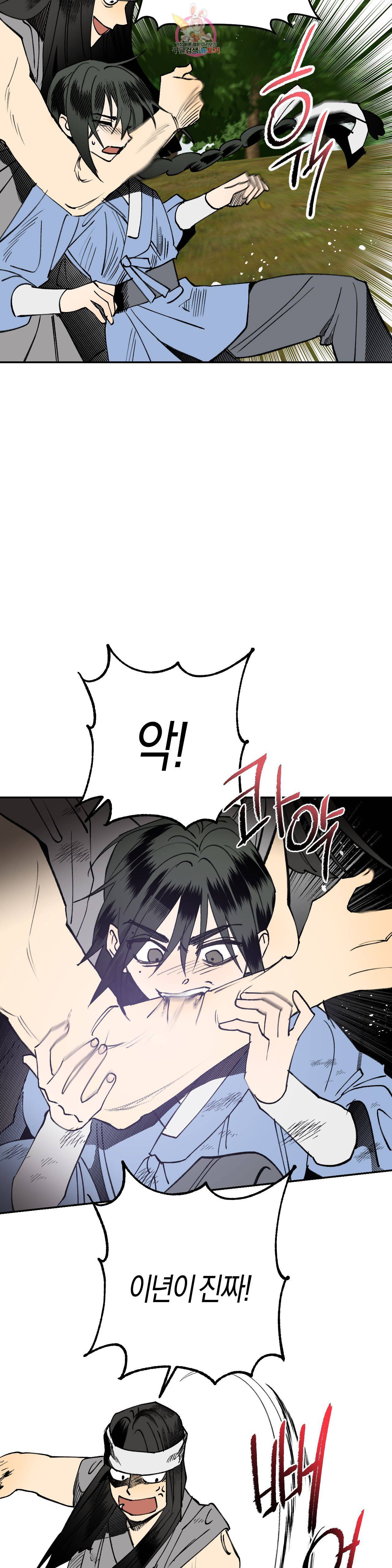 무명의 등불 11화 32
