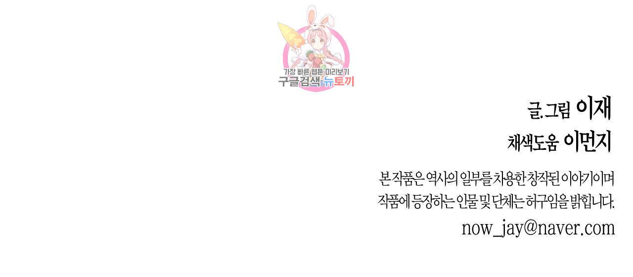 무명의 등불 11화 38