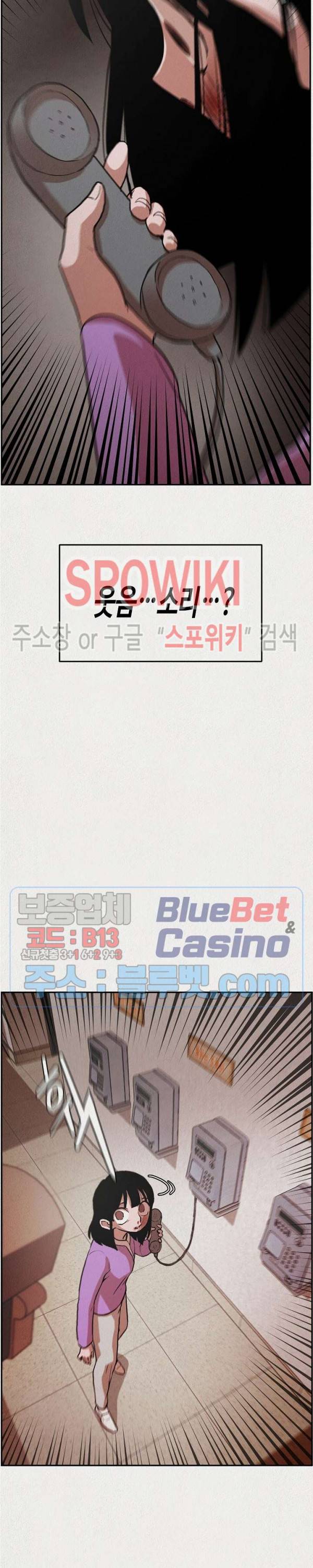 복지원 4화 3
