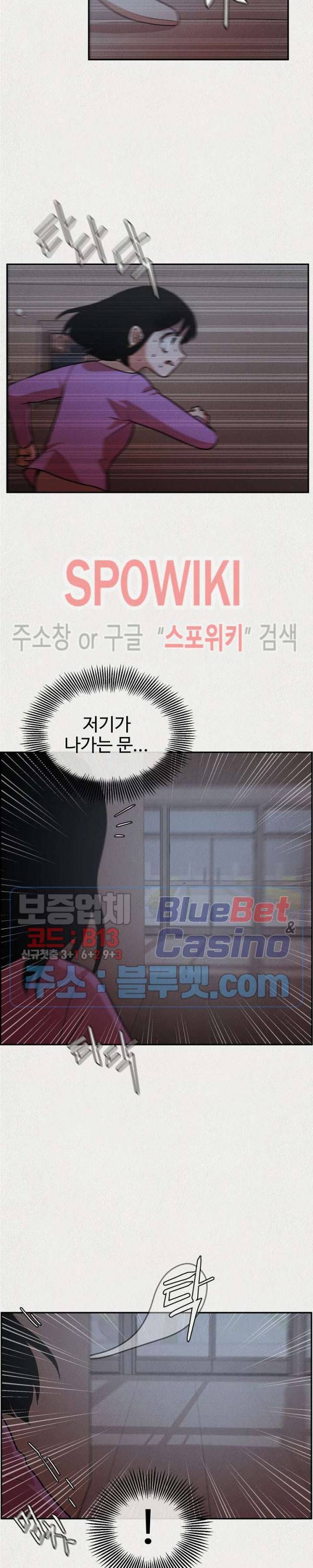 복지원 4화 6