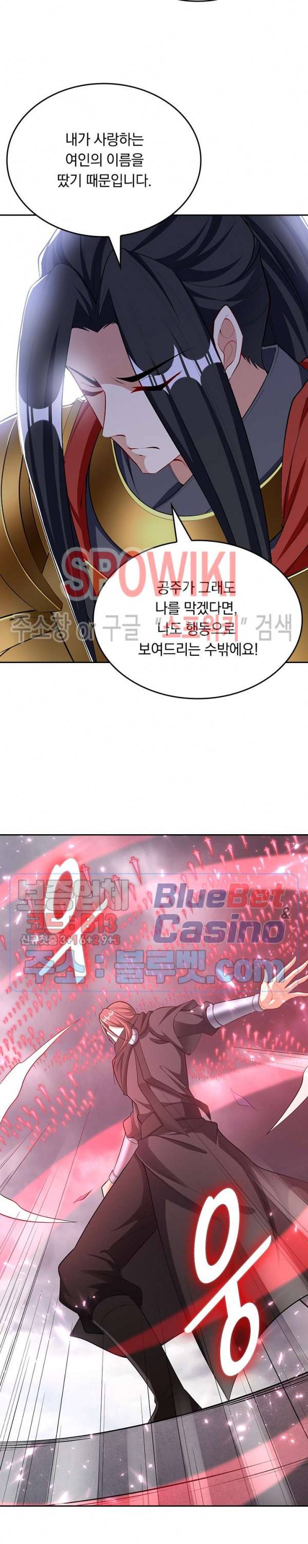 왕이 돌아왔도다 88화 3