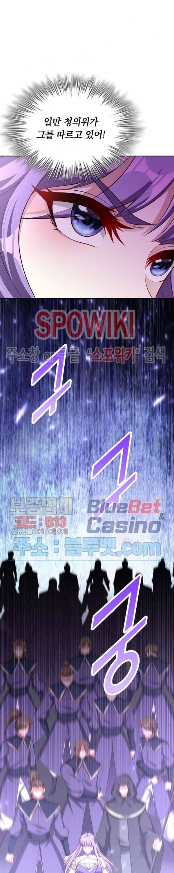 왕이 돌아왔도다 88화 4