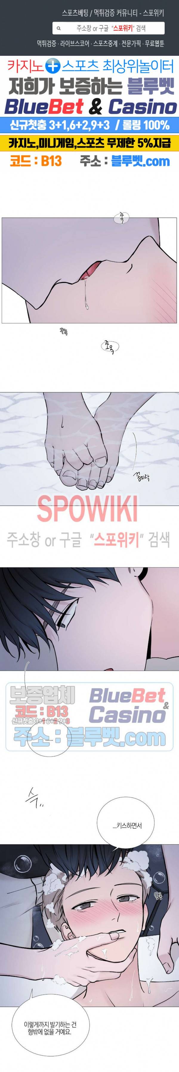 나의 수하 60화 1
