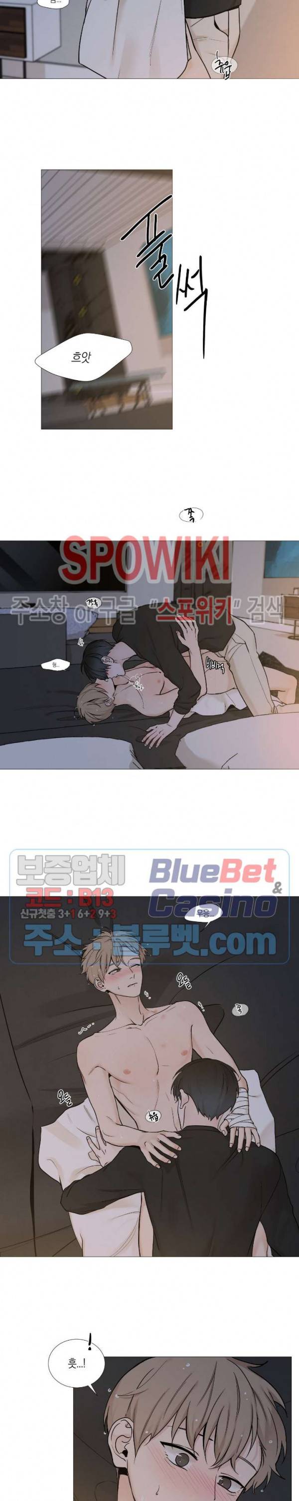 나의 수하 60화 3