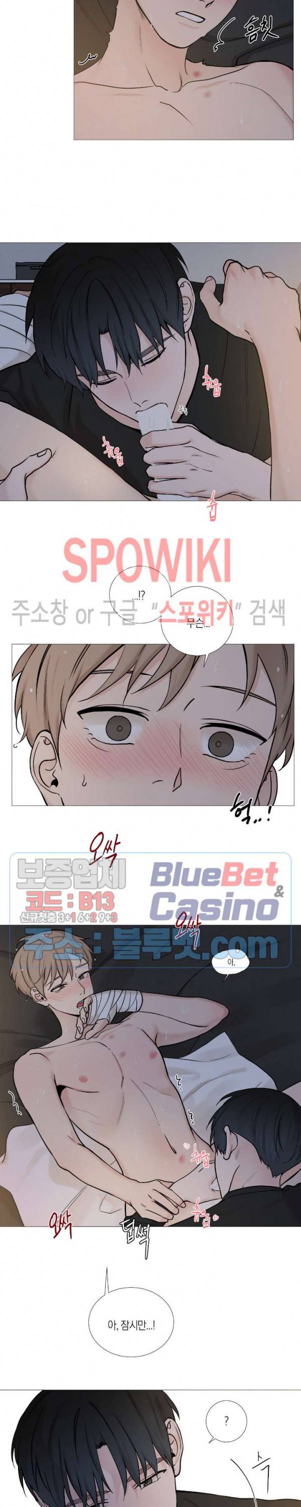 나의 수하 60화 4