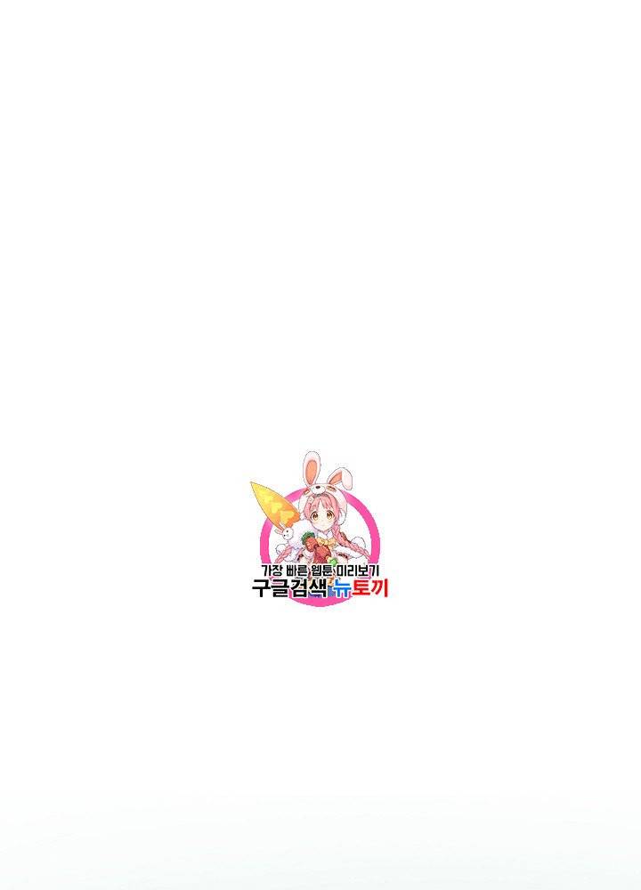 나 혼자 천재 DNA 24화 1