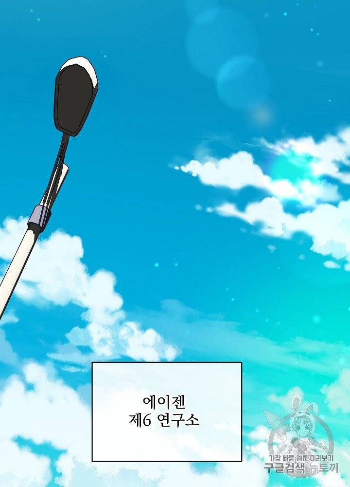 나 혼자 천재 DNA 24화 3