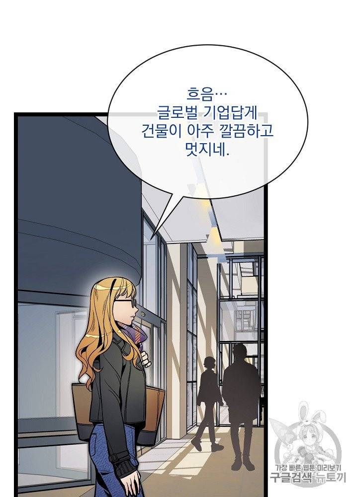 나 혼자 천재 DNA 24화 6