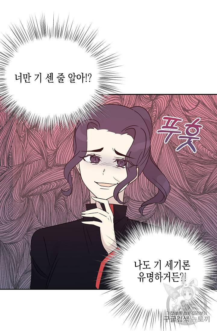 우리 삼촌은 월드 스타 59화 2