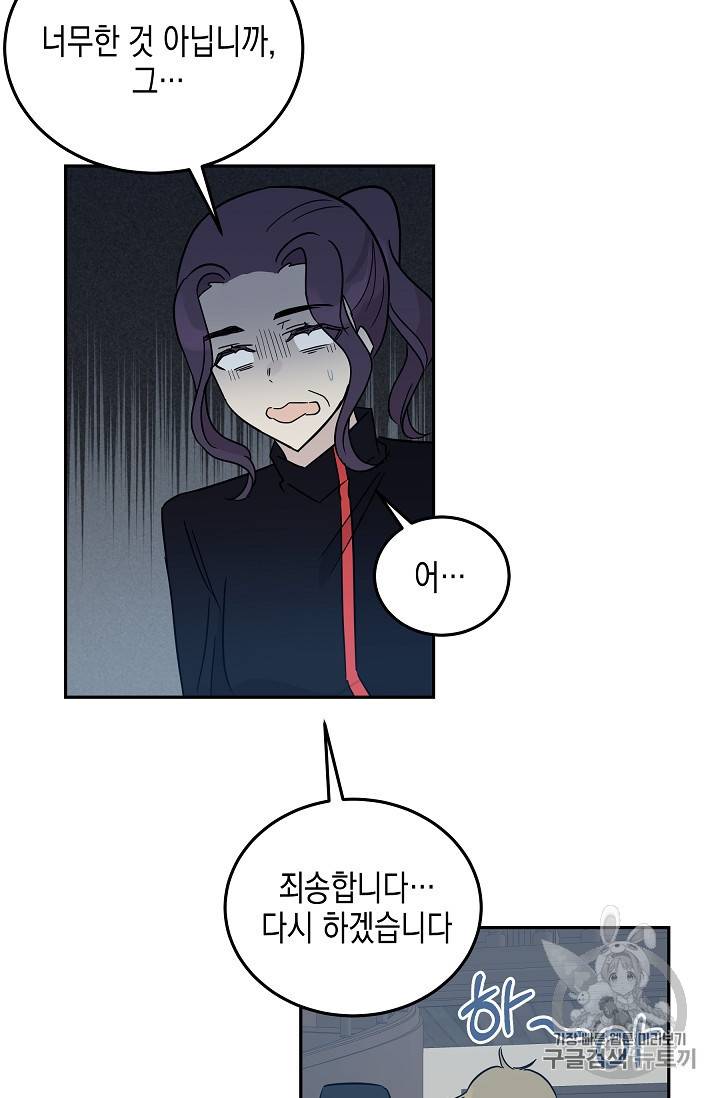 우리 삼촌은 월드 스타 59화 6
