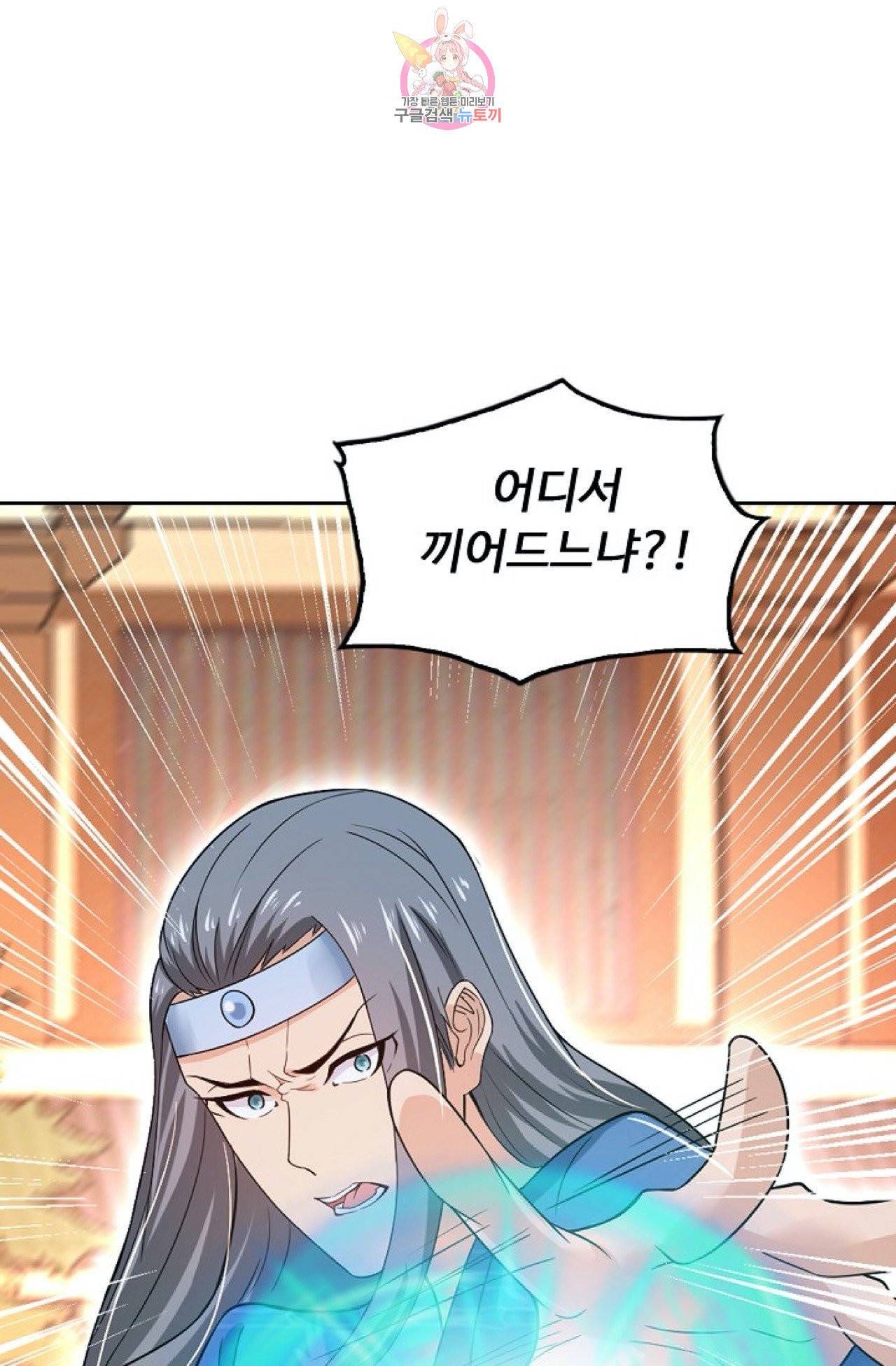 Retry: 다시 한번 최강 신선으로  310화 6