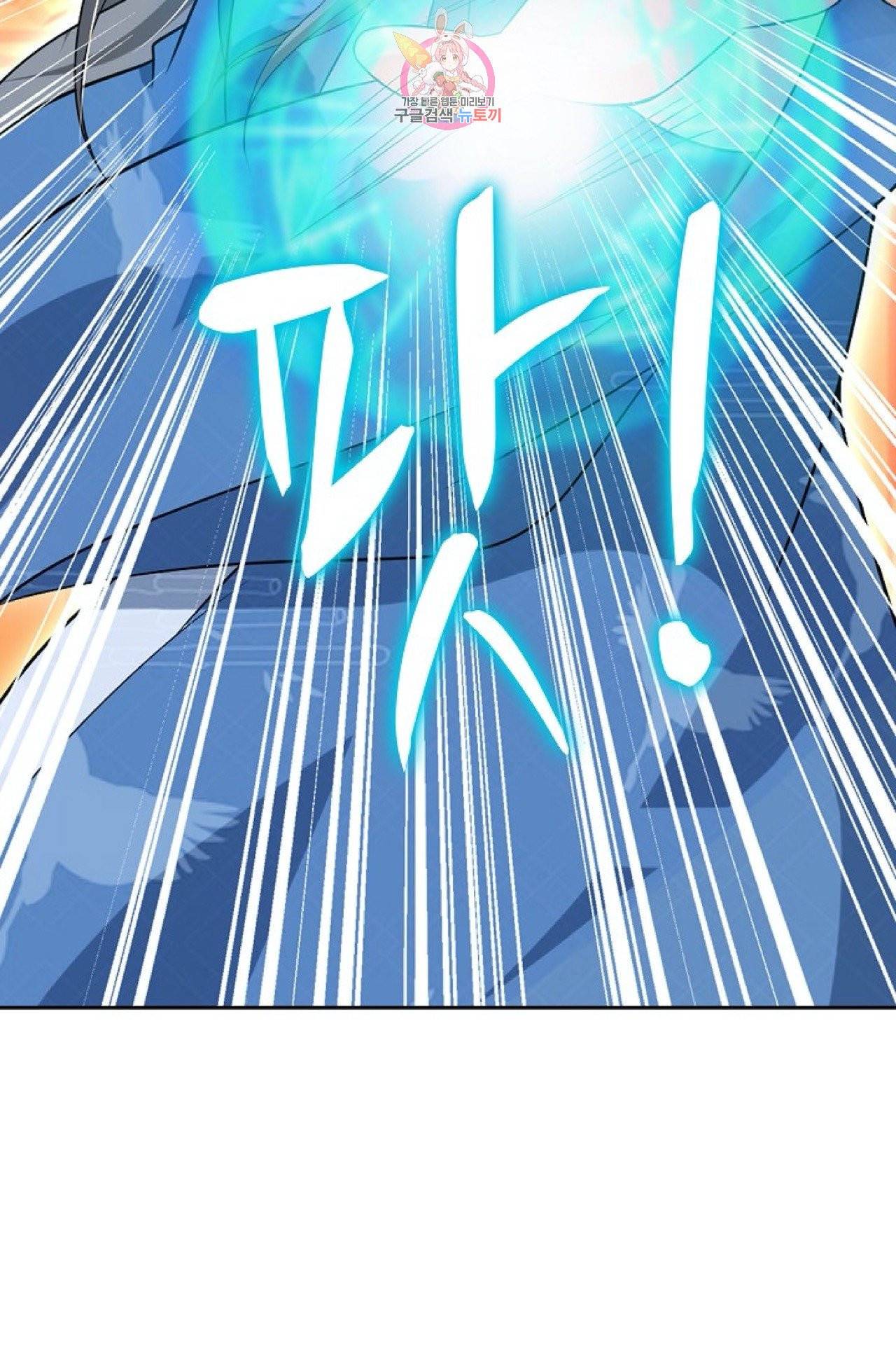 Retry: 다시 한번 최강 신선으로  310화 7
