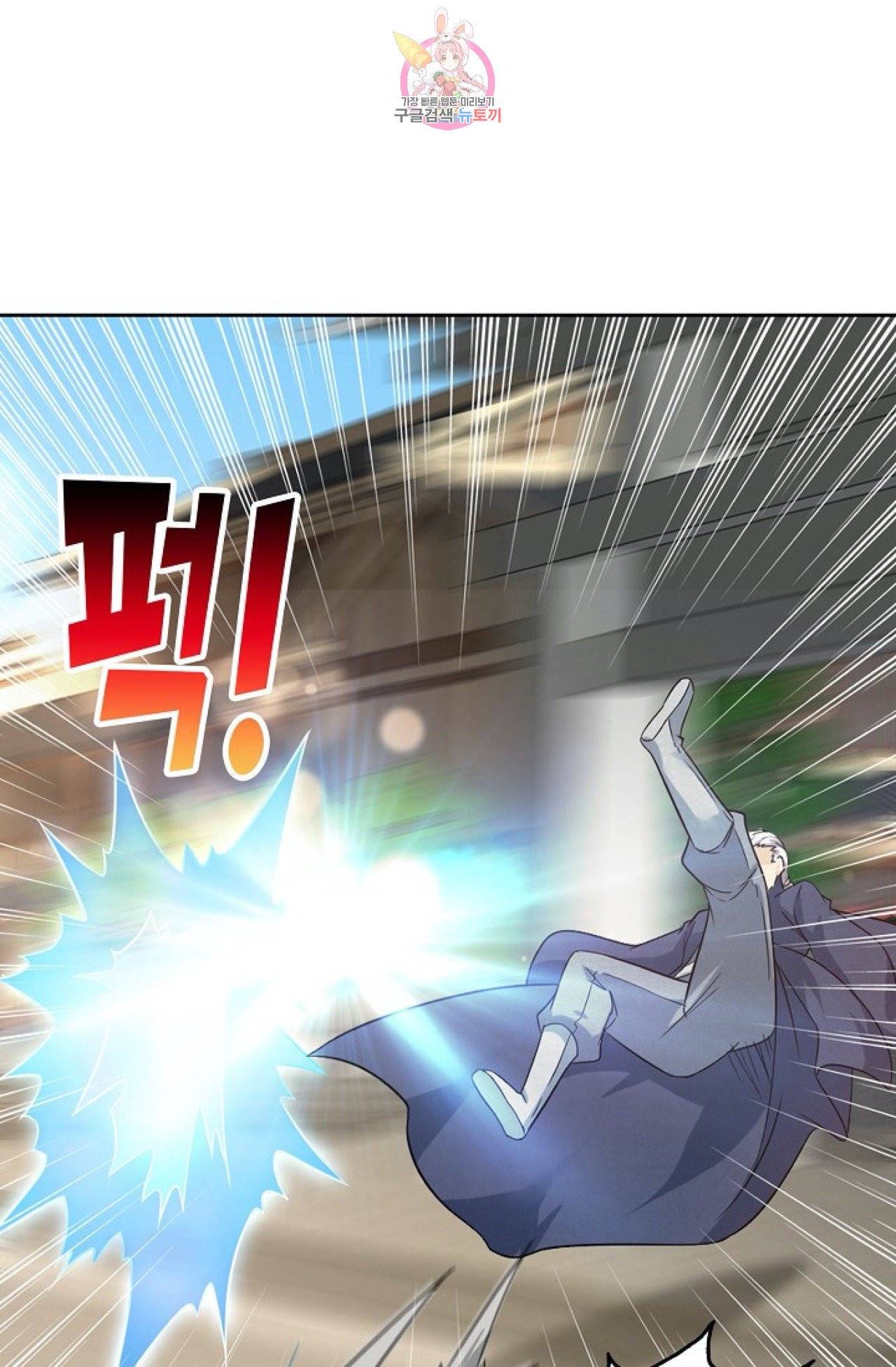 Retry: 다시 한번 최강 신선으로  310화 8