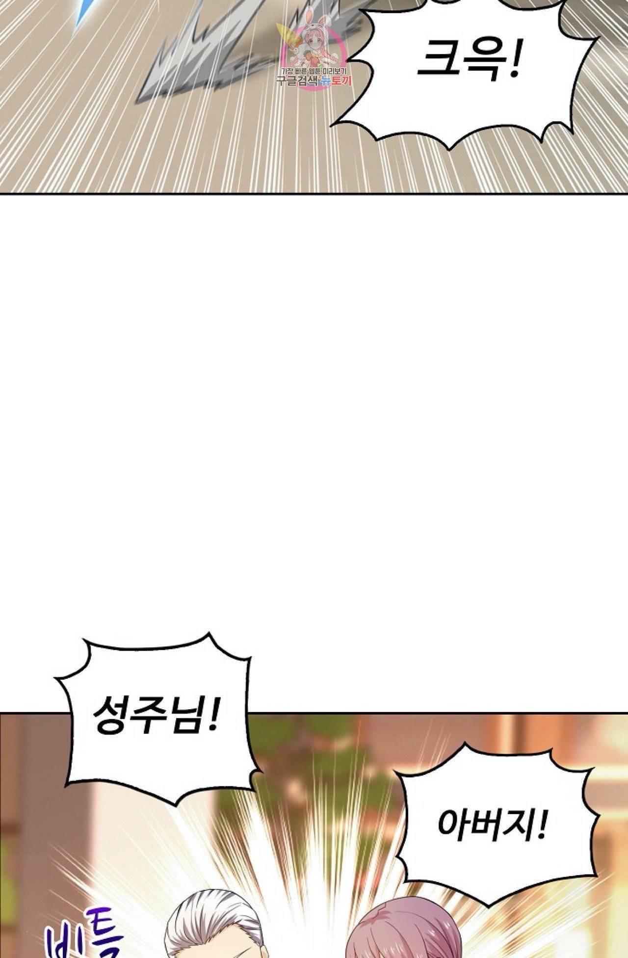 Retry: 다시 한번 최강 신선으로  310화 9