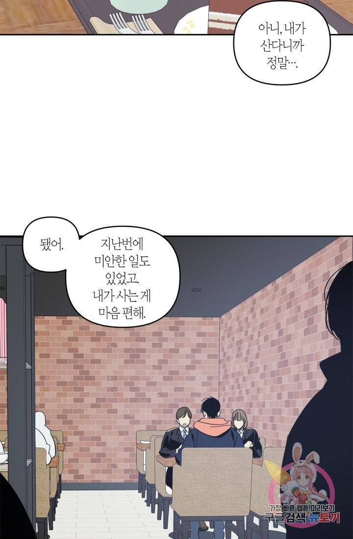 검은 거울 33화 4
