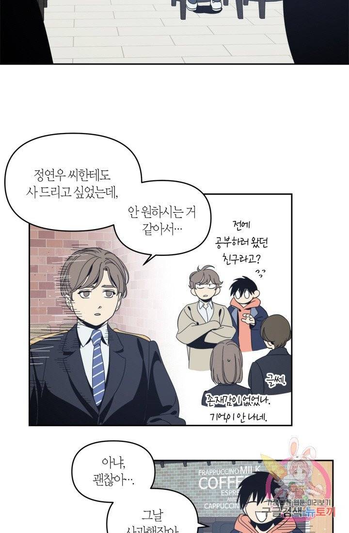 검은 거울 33화 5