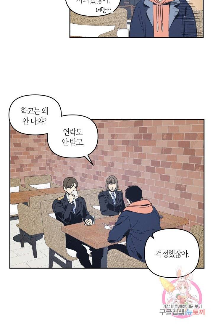 검은 거울 33화 6