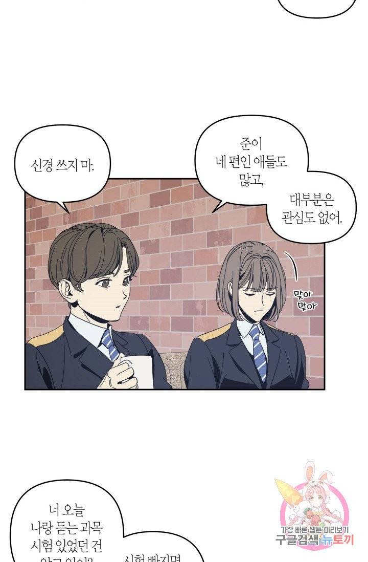 검은 거울 33화 8