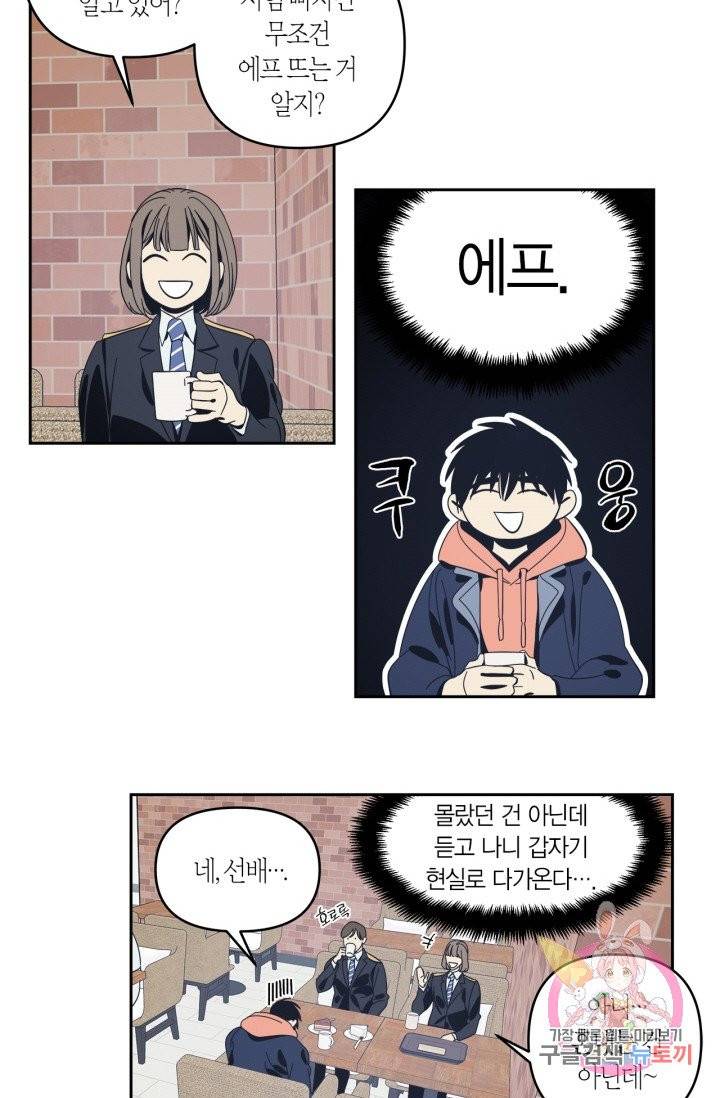 검은 거울 33화 9