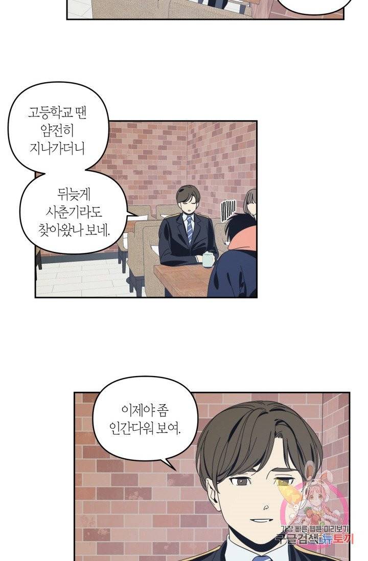 검은 거울 33화 10