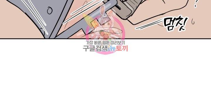 마왕님의 이중생활 9화 7