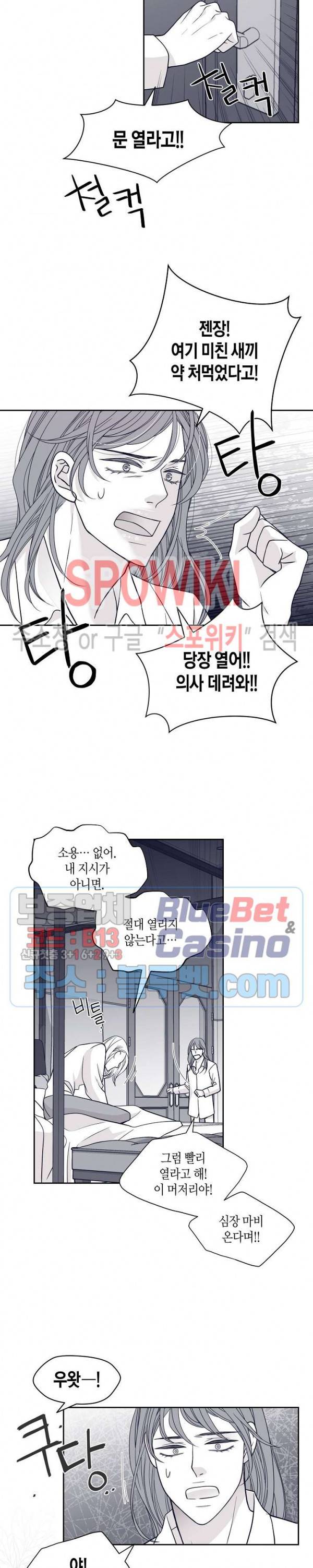 골드 그레이 (Gold gray) 60화 3