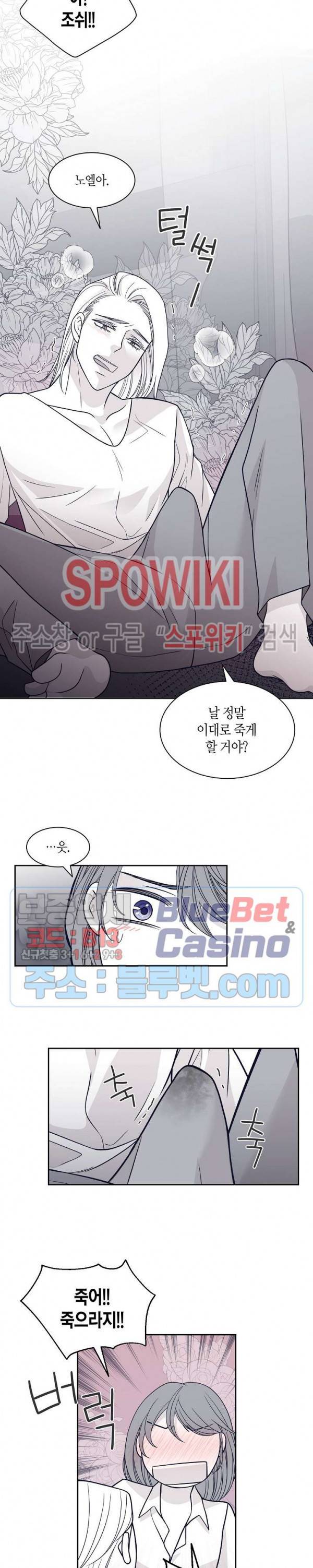골드 그레이 (Gold gray) 60화 4