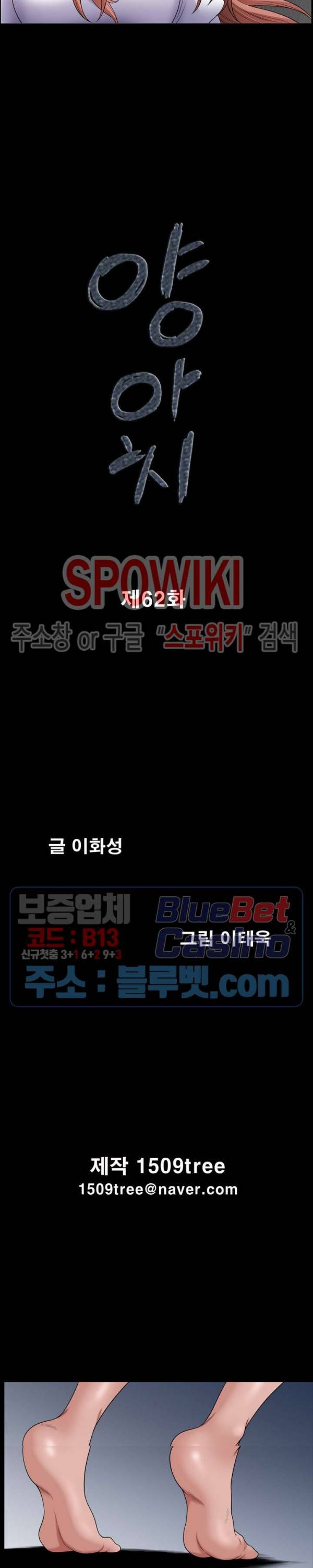 양아치 62화 2