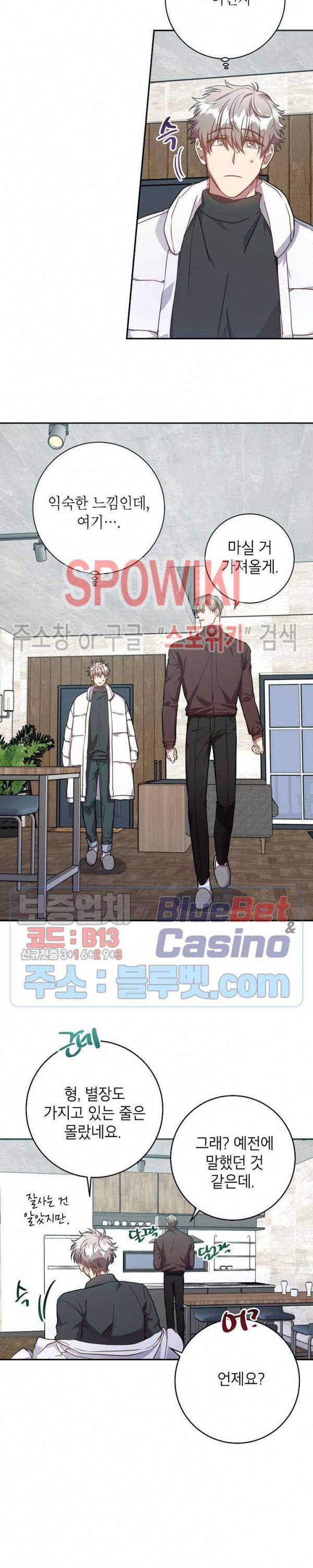 언더 더 메모리 48화 2