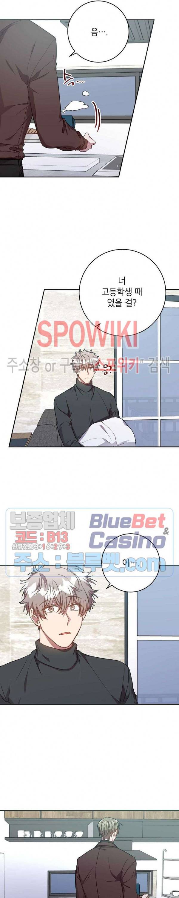 언더 더 메모리 48화 3
