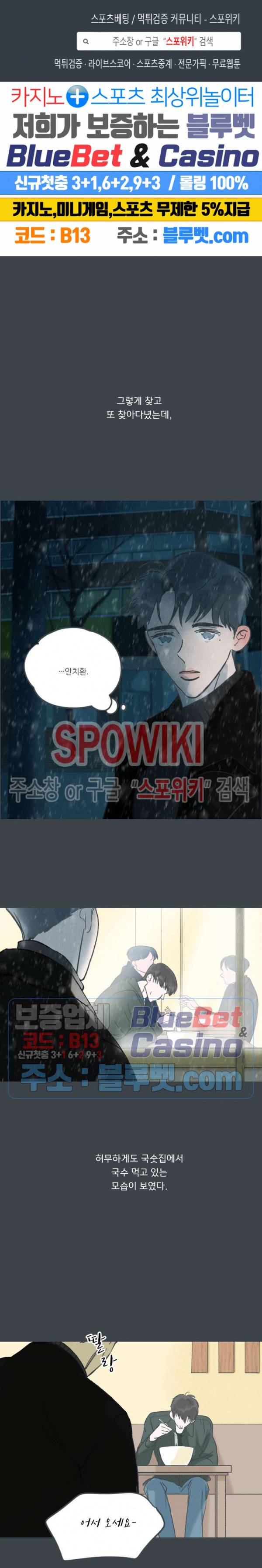 스윙 배이비 15화 1