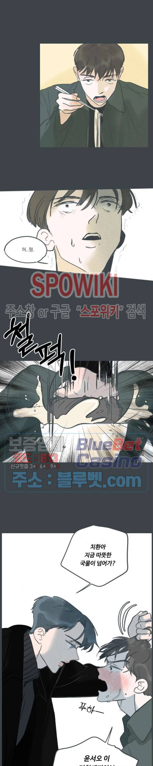 스윙 배이비 15화 2