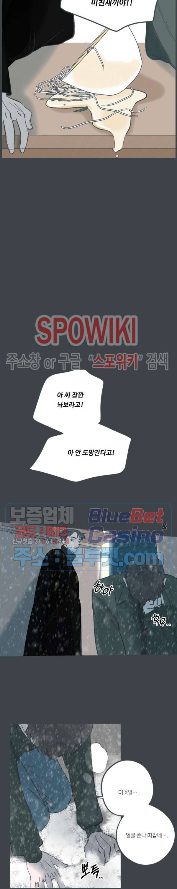 스윙 배이비 15화 3