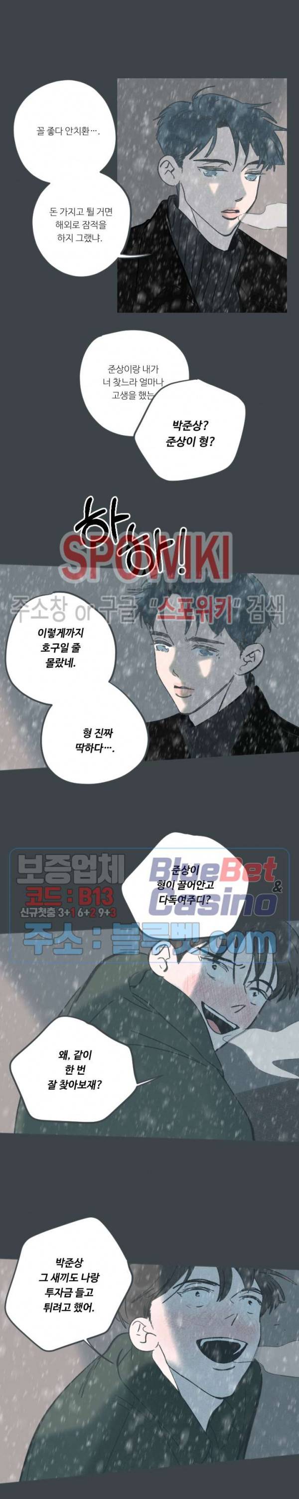 스윙 배이비 15화 4
