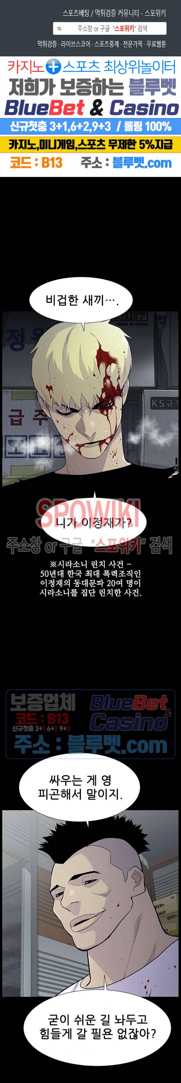 갱스쿨 시즌2 49화 1