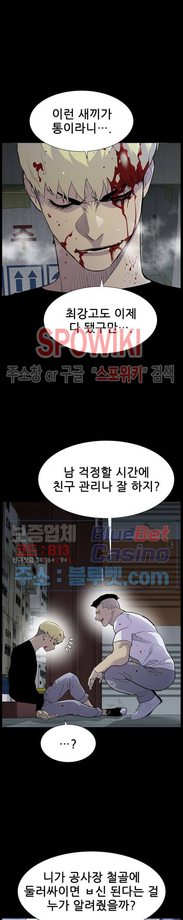갱스쿨 시즌2 49화 2