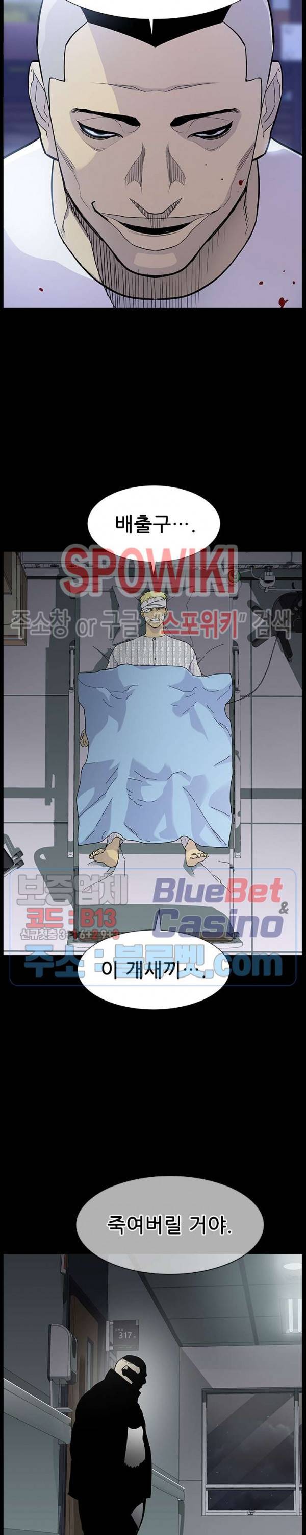 갱스쿨 시즌2 49화 3