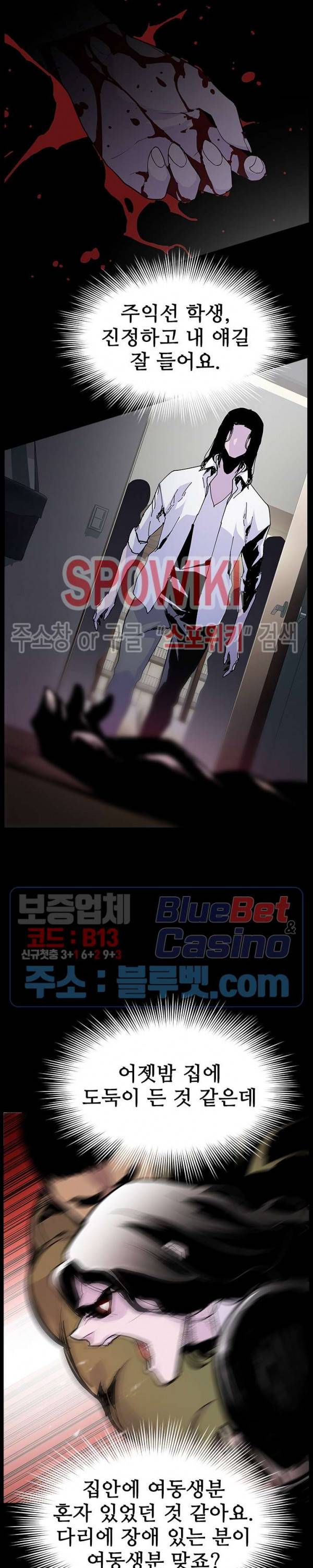 갱스쿨 시즌2 49화 5