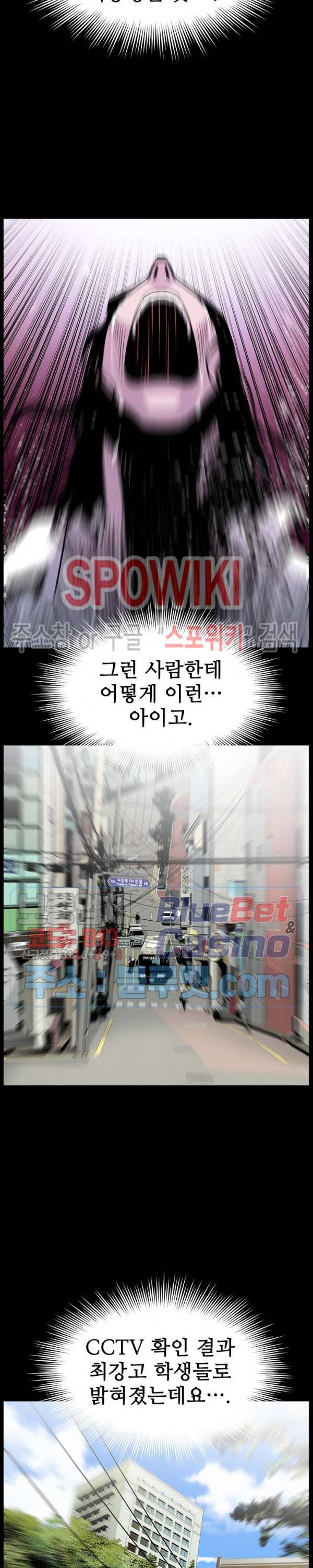 갱스쿨 시즌2 49화 6