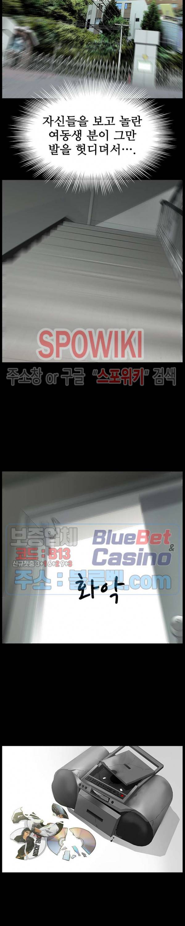 갱스쿨 시즌2 49화 7