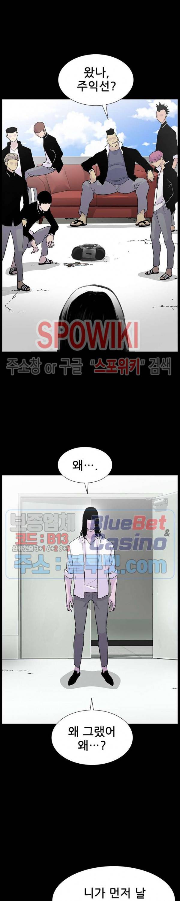 갱스쿨 시즌2 49화 8
