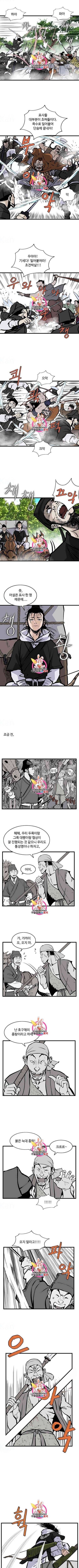 궁귀검신 카카오 18화 2