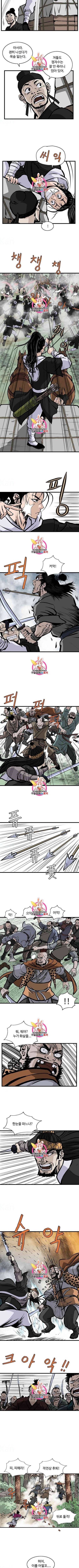궁귀검신 카카오 18화 3