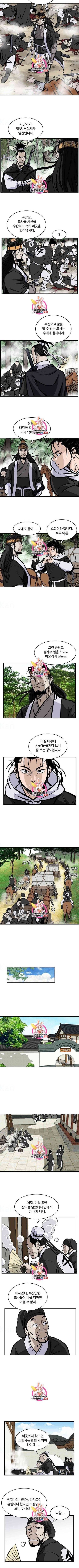 궁귀검신 카카오 18화 4