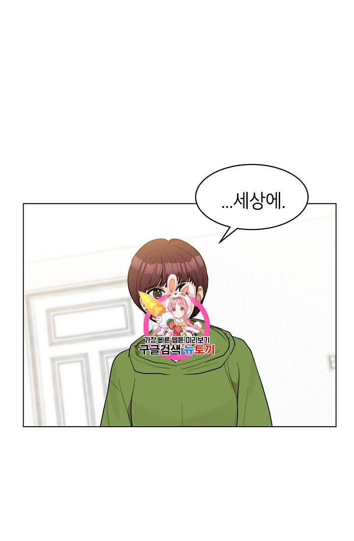 아내가 돌아왔다 카카오 12화 1